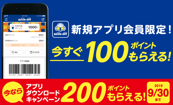スクリーンショット 2019-09-12 14.19.13