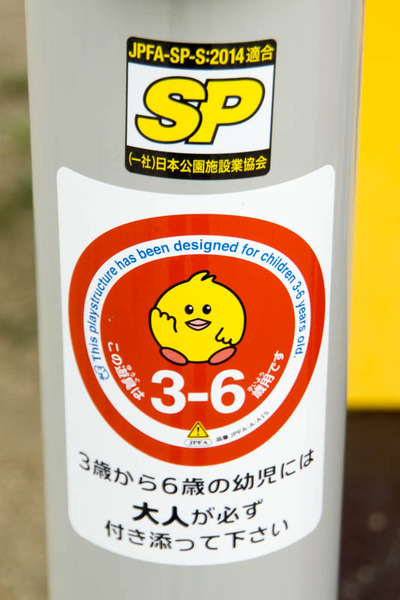くにみの丘公園-18062821