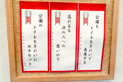 淀川河川公園トイレ-8