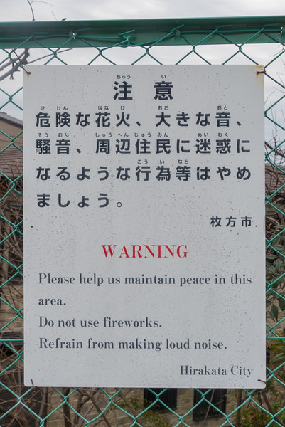 岡東公園-20022517