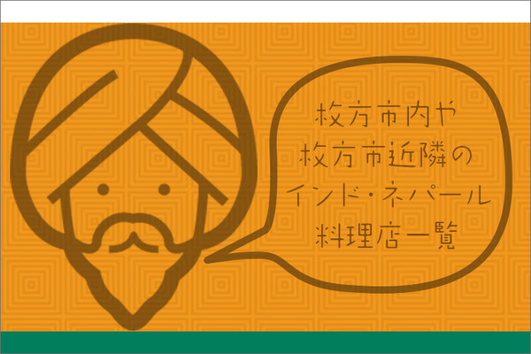 インド料理表紙