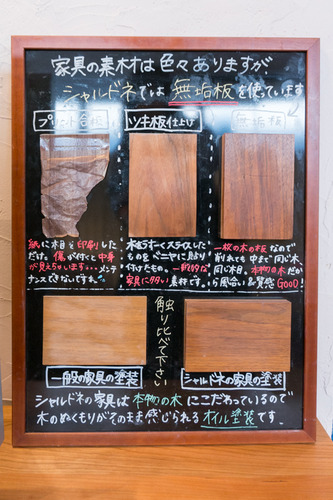シャルドネ-42