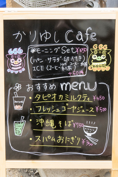 かりゆしカフェ-1906197