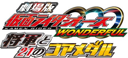 ライダーロゴ