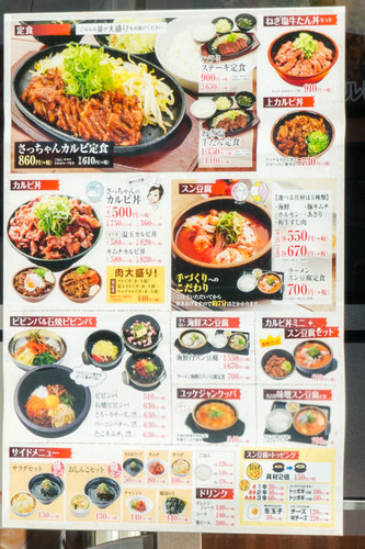 韓丼2-1412228