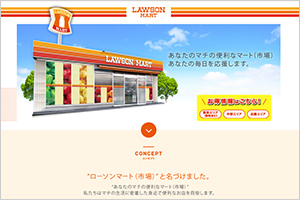 ローソンマート