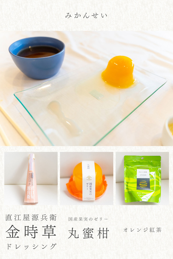 久世福商店商品12