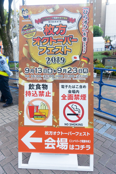 オクトーバーフェスト小-6