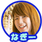 nagii