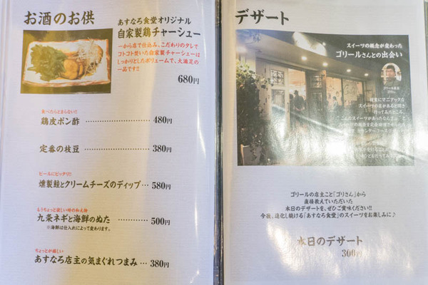 あすなろ食堂-1803076