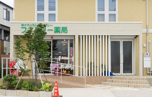 ファミリー薬局-1807123