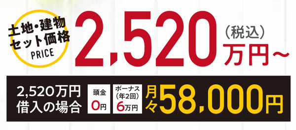 価格