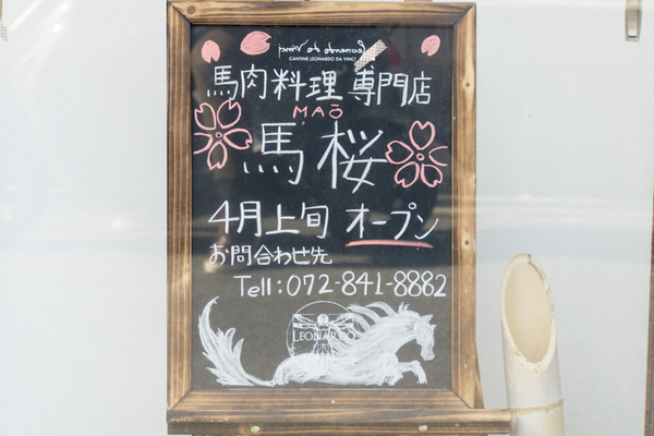 馬桜-16030203