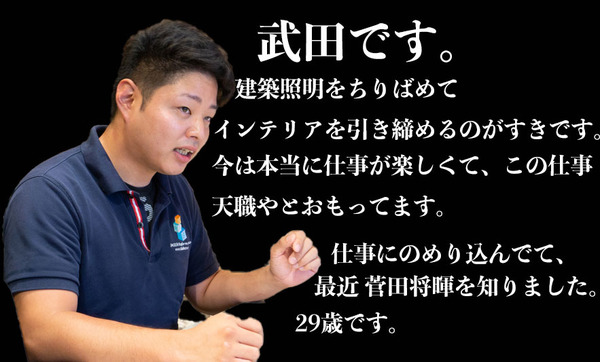 武田さん