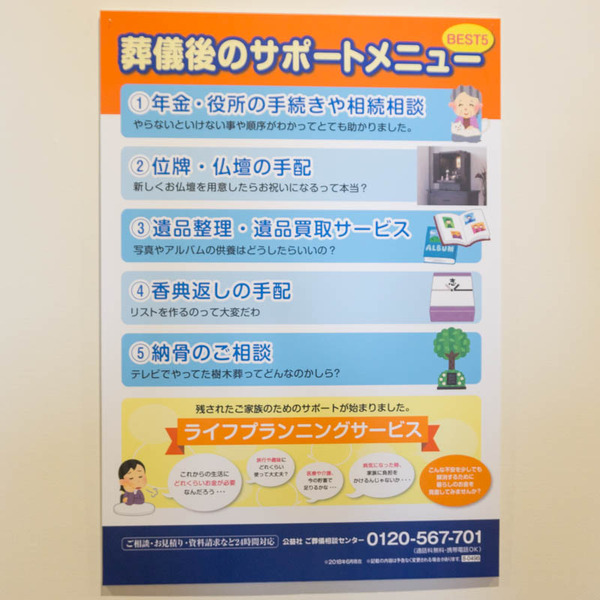 公益社-18061724
