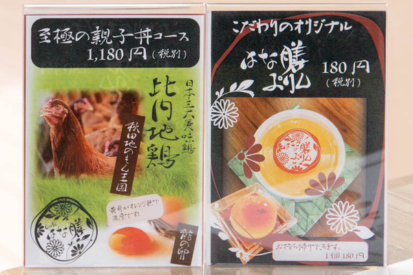 はな膳-1810171