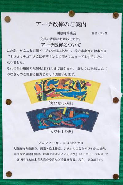 川原町2-1704011
