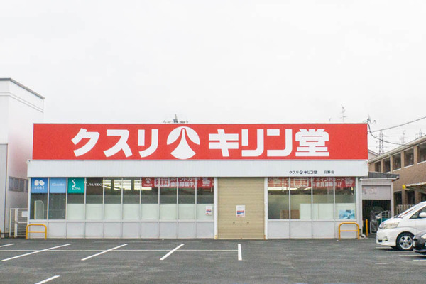 きりんどう1-2010191