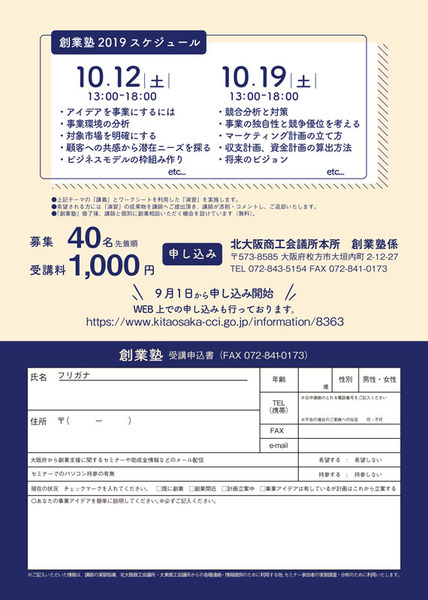創業塾【再々校正】-2