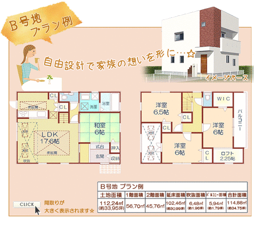 船橋本町2-B号地