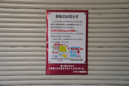 120110DSC02344