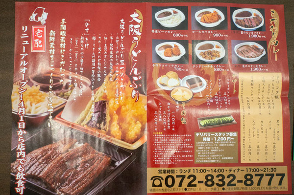 チラシ-1806072