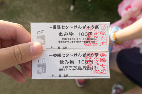けんぎゅう祭-15071930