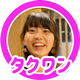 takuwan