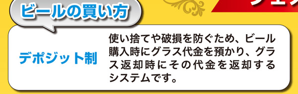 デポジット