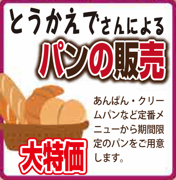 とうかえで