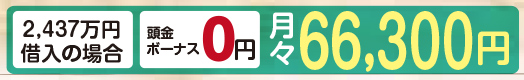 シエルテくずはローン