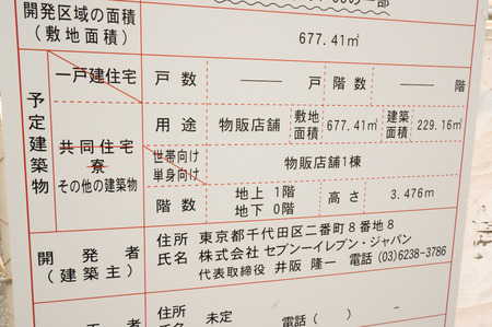 セブンイレブン牧野140120-11