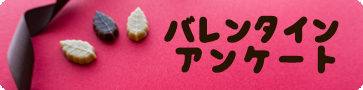 アンケートロゴ