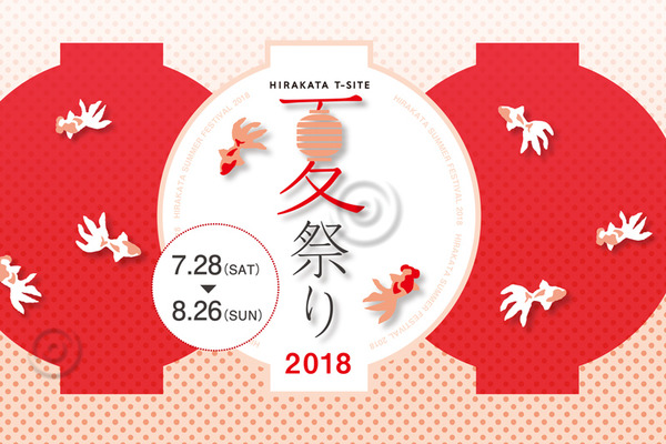 夏祭り