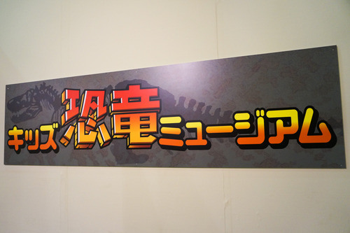 ひらパー恐竜大冒険-26