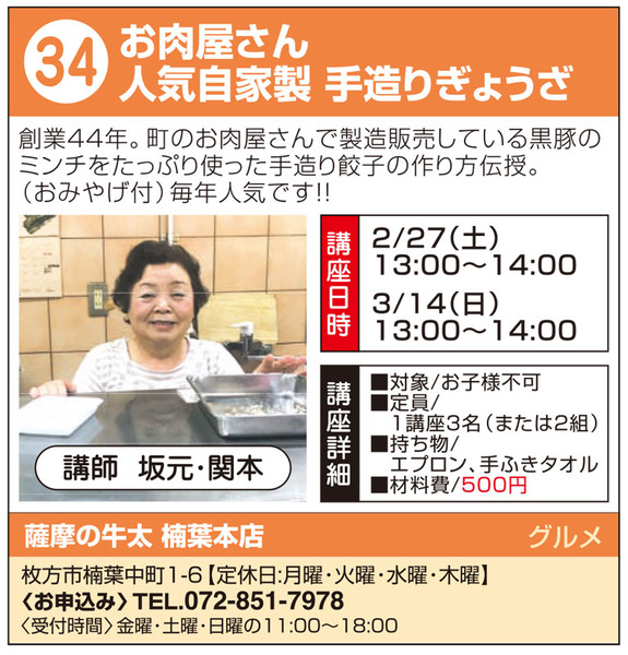 樟葉34
