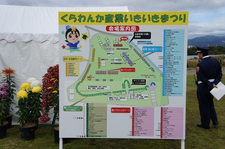 121110くらわんか産業いきいきまつり2012-20