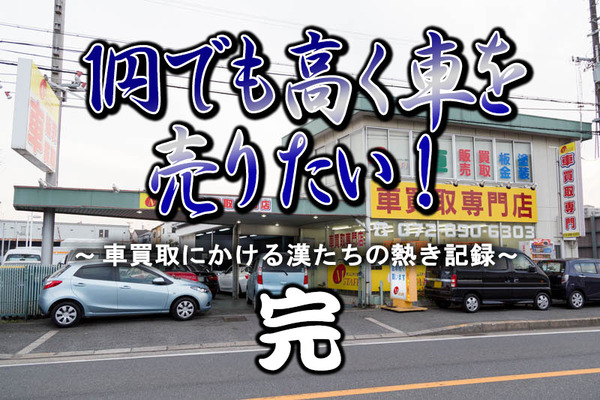 完