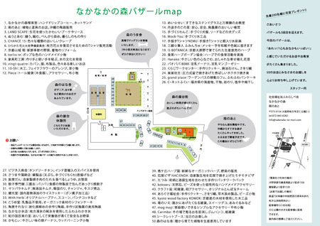 120527なかなかの森バザールフライヤー2