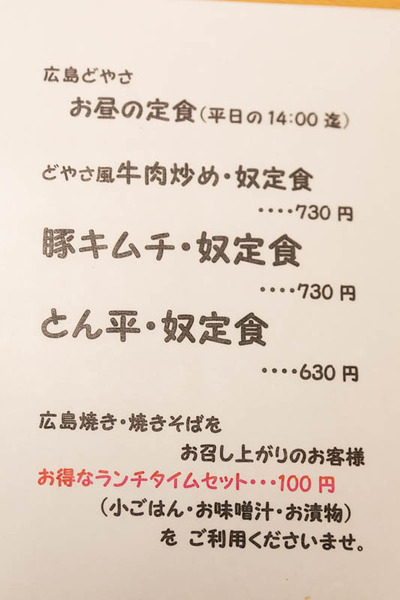 どやさ-18103176