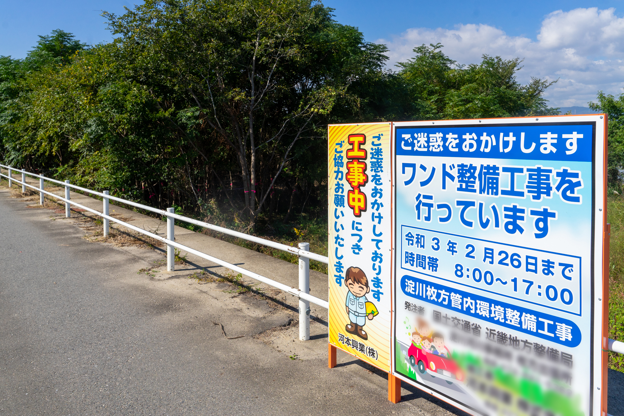 枚方大橋ちかくにワンドつくってる 枚方側だけど住所は高槻 高槻つーしん 枚方大橋ちかくにワンドつくってる 枚方側だけど住所は高槻 高槻つーしん