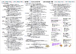 五六市出店一覧2013年2月b