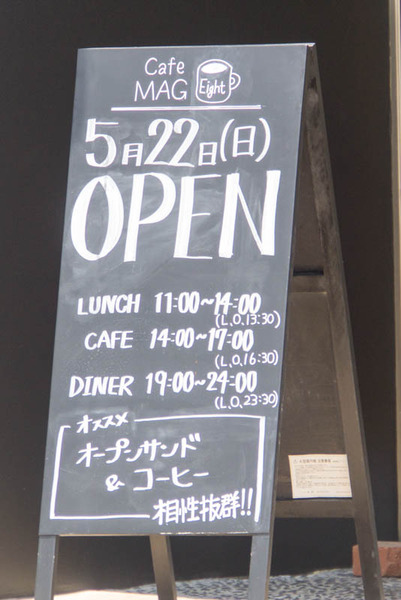 マグエイト-1605312