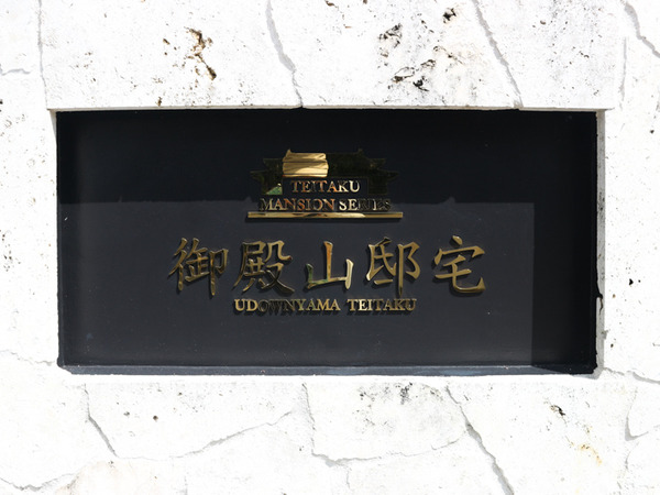 udunyama-tour-80