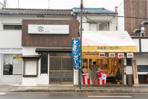 宮之サポ