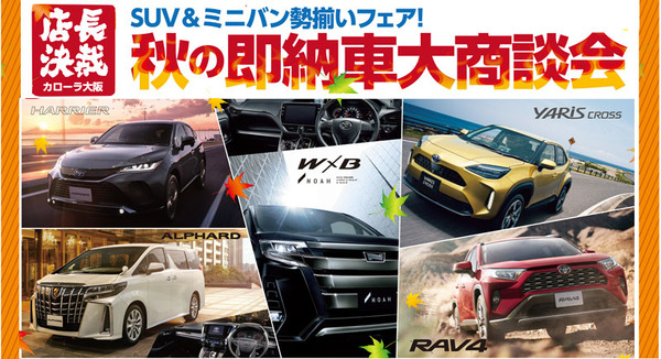 納車