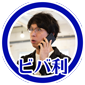 ビバ利
