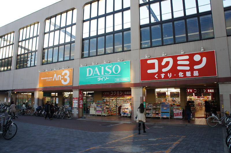 樟葉駅のダイソーが12月18日に閉店 コクミンが同日に移転閉店 くずは再開発のためか 枚方つーしん