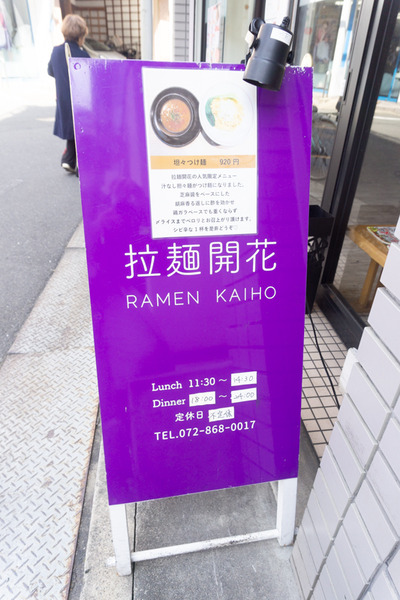 拉麺開花2-28