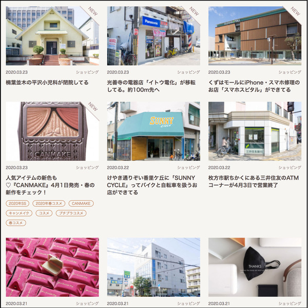 anna-media.jp_archives_category_shopping